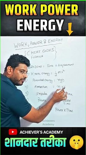 Work, Power & Energy Class 9 | All Important Physics Formulas