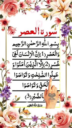 wal asr tafsir 👳 || Egoz recitation Surah Asr ✨ recitation #quran #egzonibrahimi