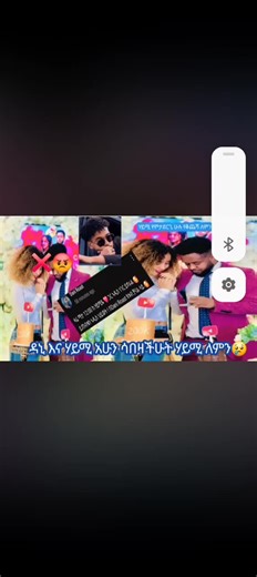 ‏#ethiopian_tik_tok @HAYMI 🦋 @B I R U K ☘️ #😭😭😭😭😭😭💔💔💔💔 #🥹