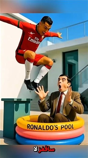 مسبح ميسي مليئ بالمال 💰💸ومسبح نيمار برائحة جبن الموزريلا 🧀لكن شوفو مفاجأة رونالدو😱🌊​#رونالدو #ميسي