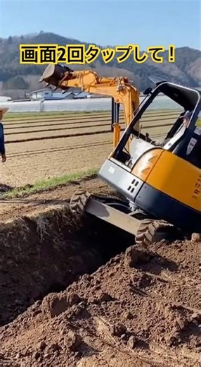 畑でユンボが横転する #ai