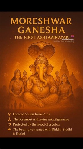 हर शुरुआत का आशीर्वाद — Moreshwar Ganapati Temple के चरणों में।