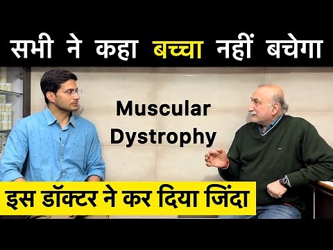 Muscular Dystrophy Treatment in hindi | Himanshu Bhatt