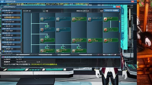 PSO2(梦幻之星）天赋点法 13职业天赋