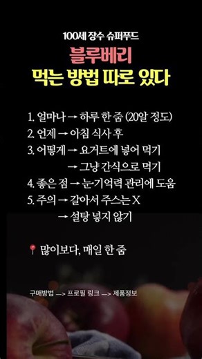 블루베리 매일 먹는 쉬운 방법