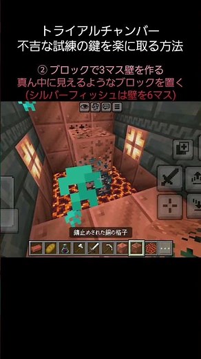 【マイクラ】不吉な試練の鍵を楽に取る方法 #マイクラ #Minecraft