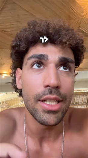 גיליתי שאני מזרחי