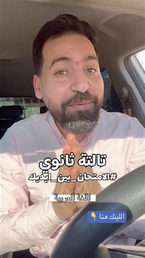 شبيك لبيك الامتحان بين ايديك 🤝