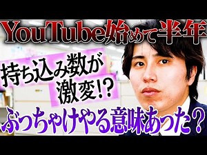 【反響は？】ヤンマガがYouTube始めて分かったこと
