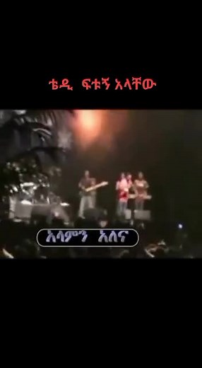 ቴዲ አፍሮ #ethopiantiktok #musik teddy afero# music