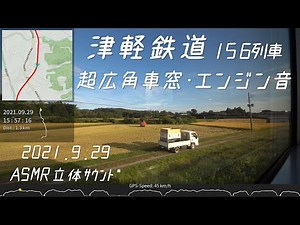 [Binaural Audio] Tsugaru Railway DMU Train Diesel Engine Sound & Autumn Rural Landscape in Japan