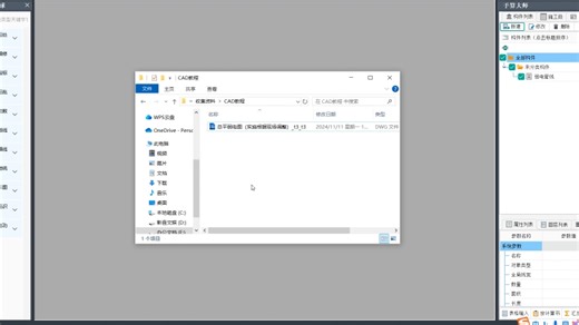 CAD技巧大揭秘：如何调整只读文件的属性