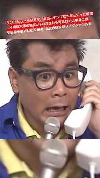 「ダンプだったら怒るぞ」本当にダンプ松本だと知った瞬間 片岡鶴太郎の態度が180度変わる 電話口では平身低頭 受話器を置けば怒り爆発 伝説の鶴太郎リアクション炸裂