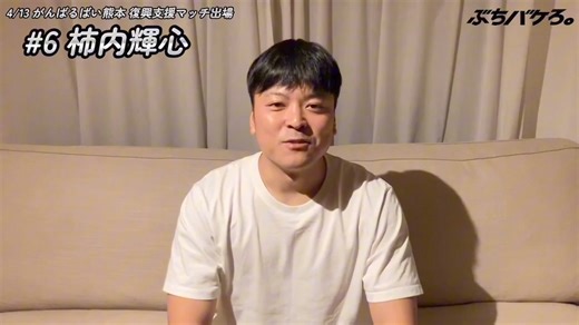 VOLTERS LEGENDSメンバー紹介4⃣ 4/13「がんばるばい熊本復興支援スペシャルエキシビジョンマッチ」に出場するメンバー紹介4⃣人目は #柿内輝心 さん 熊本県和水町出身で、中央大学時代から引退まで #熊本ヴォルターズ でプレー。きしんが熊本でユニ姿を見せます！ 試合情報 https://buff.ly/3TIBrZg | 熊本ヴォルターズ：VOLTERS