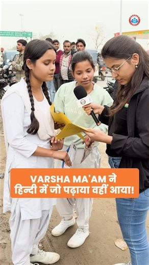 Varsha Ma'am ने हिंदी में जो पढ़ाया वही आया | Class 12 Hindi Paper Analysis #rwa #upboard2026