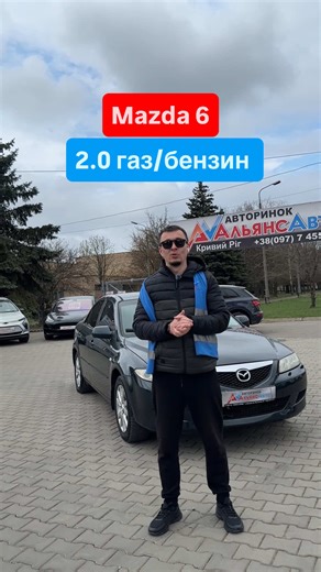 ✅В НАЯВНОСТІ✅ 🚙 Mazda 6 № 4097 🗓️ 2005 ⚙️ 2.0 газ/бензин 🛣️ 221 тис.км 🕹️Автомат 💵 4500 💵 Авто доступне в кредит від банку ✅ лізинг ✅ розтермінування від компанії✅ Щомісячний платіж 5000 грн Прорахунок від ОТП https://ref.best/alliance_auto_kr Більш детальна інформація за телефоном: 097-7-455-455 Ми працюємо, за адресою: м. Кривий Ріг, вул. Івана Авраменка 27.