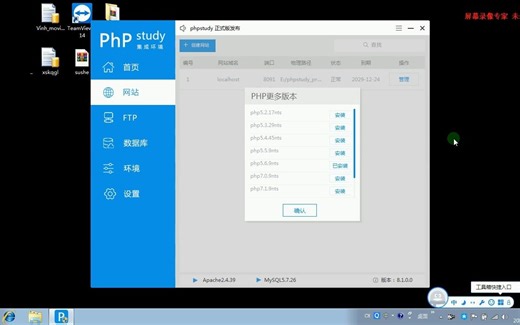 php程序怎么运行保姆级教程一看就会 小p发布教程 新版phpstudy发布教程