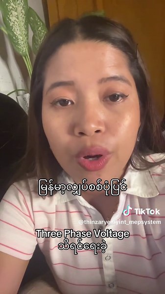 Understanding Three Phase Voltage in Myanmar's Electrical Systems