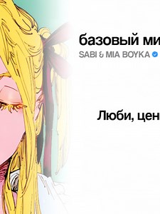 Emma with this song >> #Базовыйминимум #miaboyka #veil #lyrics #song #beelzy #fyp