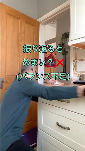 ❌ 振り返ってめまい？転倒を防ぐ3つの座ったまま運動（50代以上）