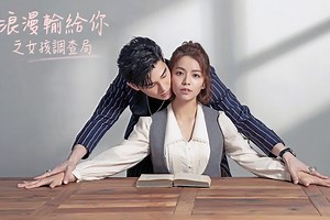 Living In A Drama: 5 Reasons To Watch TW-Drama "Lost Romance" | Soompi