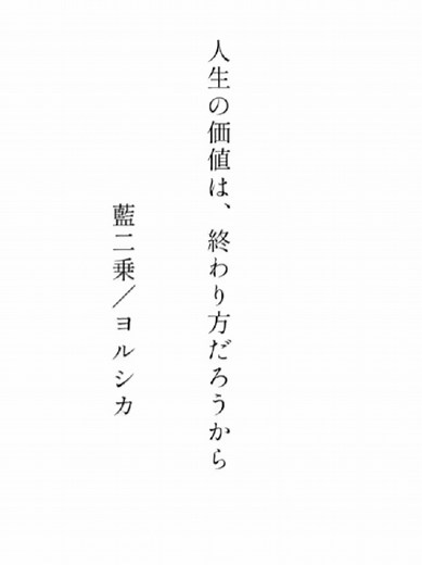 なごり雪 歌詞（ヨルシカ） — 邦ロック歌詞・おすすめ曲
