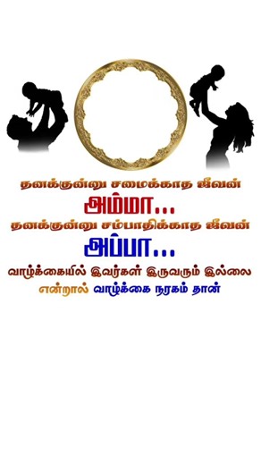 appa💜like pannuga amma ❤subscribe pannuga#short#tamil #song #