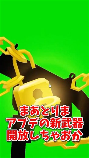 【Rivals】新シーズンの新武器がまさかの…？！ #ゆっくり実況 #ゆっくり解説 #ロブロックス #rival #rivals #roblox#ライバル #shorts