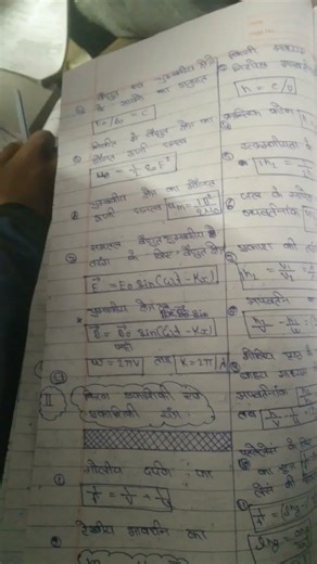 Up bord Physics class 12 exam paper