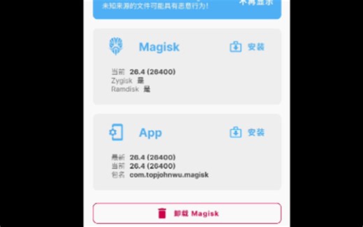 全网首发：一加12轻松刷入完整ROOT！