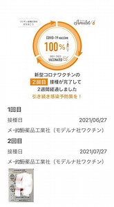 8月10日は記念の日　2021.8.10 | 宇宙となかよし