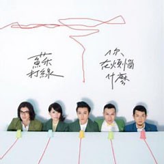 Sodagreen - What Is Troubling You