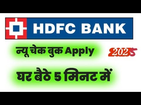 HDFC Bank Cheque Book Apply Online | HDFC Bank New Cheque Book Online Apply 2025