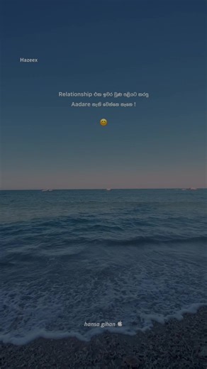 Heartfelt Sinhala Quotes for WhatsApp Status