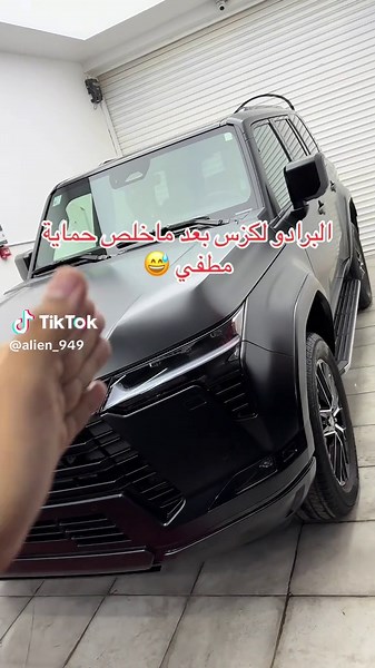 alien garage -ألين كراج على TikTok