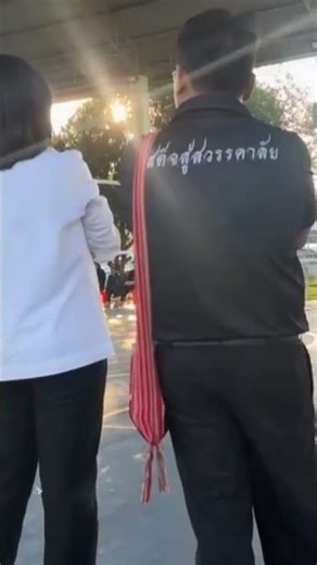 เสริ์ฟ....