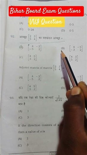 All VVI Exam Questions 10th and 12th #vviquestion #exampreparation #questionanswer #biharboard