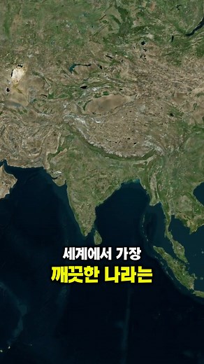 전 세계 국가들의 역량 비교와 위험도