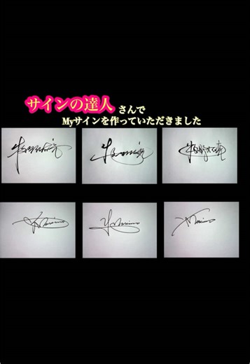 オリジナルサイン作成サービスの魅力