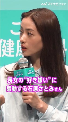 確かに…！素敵な考え方ですね☺️ #石原さとみ