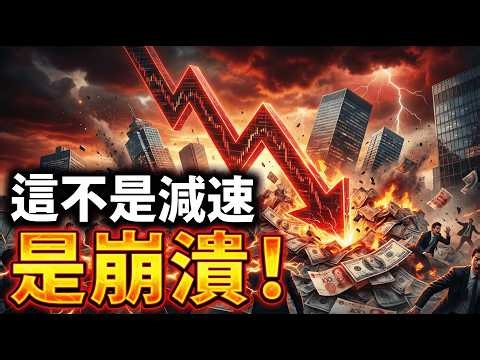 驚天大案！從蘿莉島到華爾街，頂級掠食者如何利用「實物交割」完成財富轉移？ #EpsteinList #SilverSqueeze #經濟大蕭條 #資產保值 #陰謀論