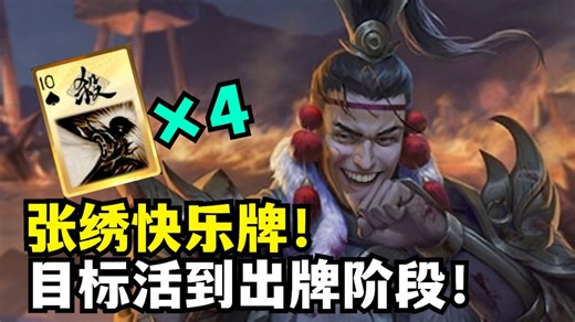 当小熊开局刷到四张杀！地主吓哭啦😭