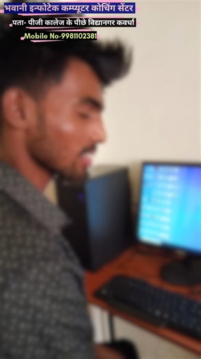 Computer Shut down Sorcut Key‼️ Bhawani Infotech Computer Coaching Center 🙂🙂