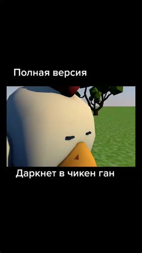 Управление даркнетом в Чикен Ган: Создание мемов и мифы