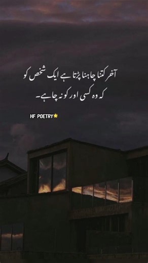 Chahat....💖🌝🥀#HFpoetry🌟#ytshorts #poetrystatus💖
