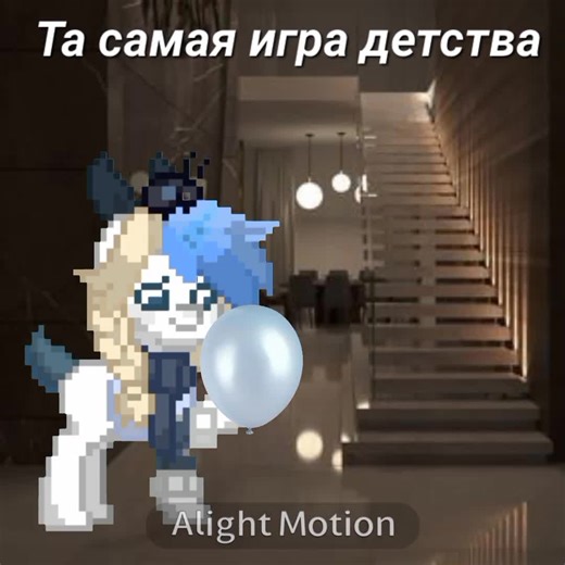 Тгк:Vendi_ponytown [идея не моя] Я же не одна так играла с шариком? [❄️]::-//Pony Town (другие названия: «Пони Таун», «Пони Город», «Город Пони») — браузерная игра, в которой можно создать собственного пони, построить его дом, пообщаться с другими игроками из разных точек мира, сыграть в ролевые игры или найти свой круг по интересам. Некоторые особенности игры: Гибкая настройка персонажа. Есть множество вариантов для внешности: от причёски до аксессуаров. Постройка собственных миров. Можно созда