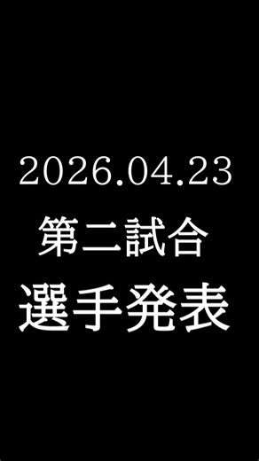 【SHIKIBU】第二回出場選手決定 #ちはやふる #競技かるた #karuta #百人一首 #shikibu