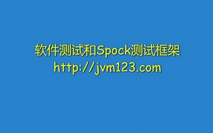 6.Spock测试框架的注解和Groovy Sql的基本使用