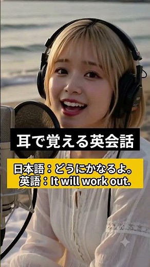【耳で覚える英会話】一瞬でパッと伝わる！日常の重要ショートフレーズ5選 #英会話 #リスニング #英単語 #英語学習 #聞き流し英語