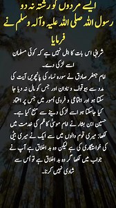 575K views · 2.8K reactions | Hadees e Nabvi #HadeesENabvi #PropheticTraditions #IslamicWisdom #HadithStudies #NabviTeachings #IslamicGuidance #ProphetMuhammad #FaithAndPractice #SpiritualGrowth #IslamicKnowledge | Golden Wards | Facebook